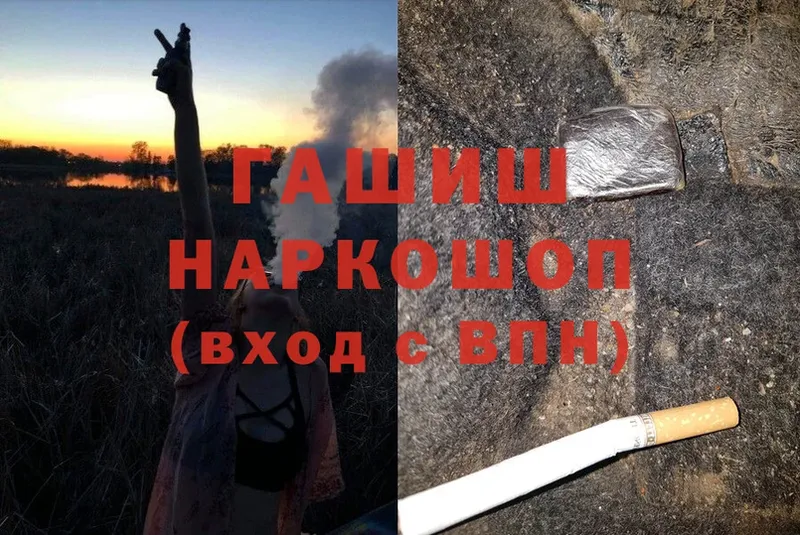 что такое   Инза  ГАШИШ Изолятор 