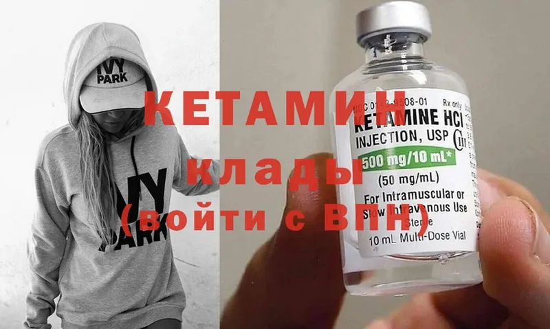 КЕТАМИН ketamine  Инза 