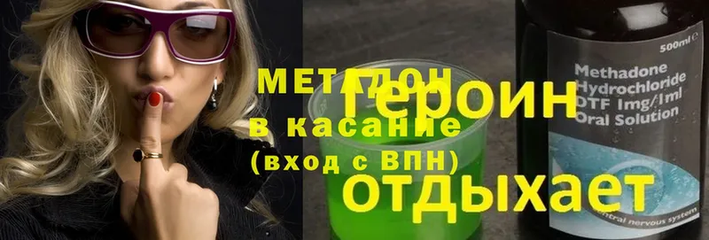 МЕТАДОН methadone  Инза 